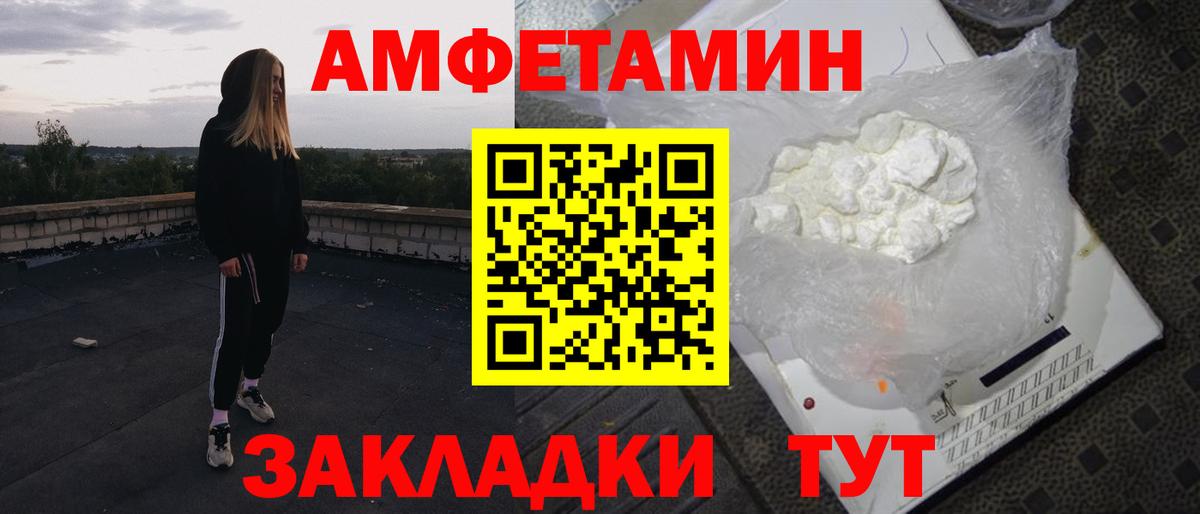 АМФЕТАМИН 97%  АМФ  МЕГА зеркало  Вход с VPN  Саяногорск 