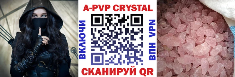 закладки Саяногорск A-PVP VHQ
