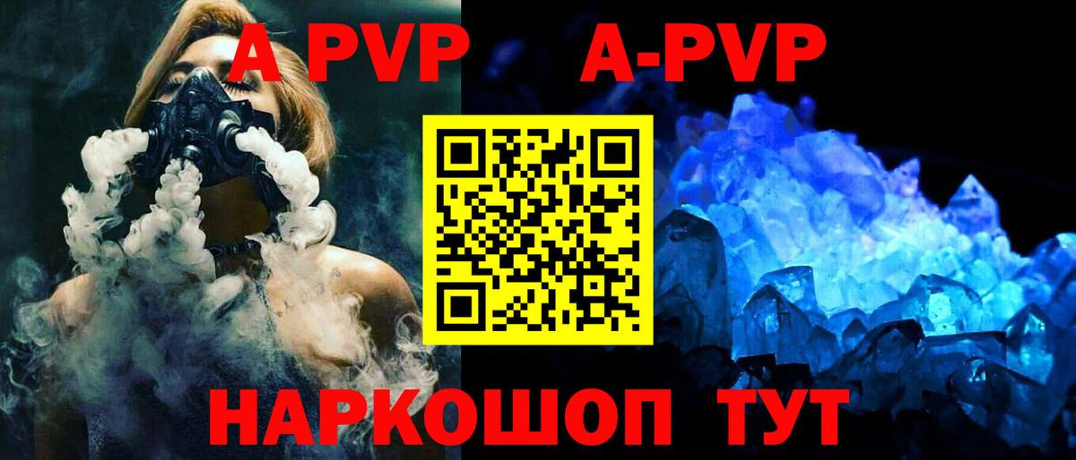 A PVP СК КРИС  APVP мука  где можно купить   Вход с VPN  Alfa_PVP Соль  Саяногорск 