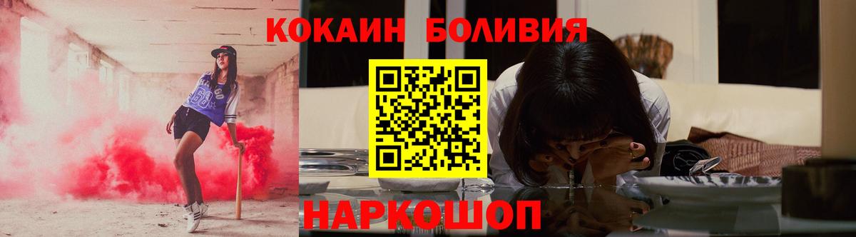 Кокаин 97% Саяногорск
