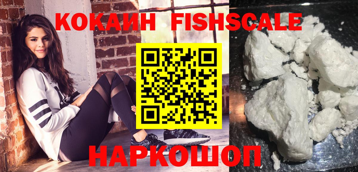 Кокаин 99%  Вход с VPN  Саяногорск 