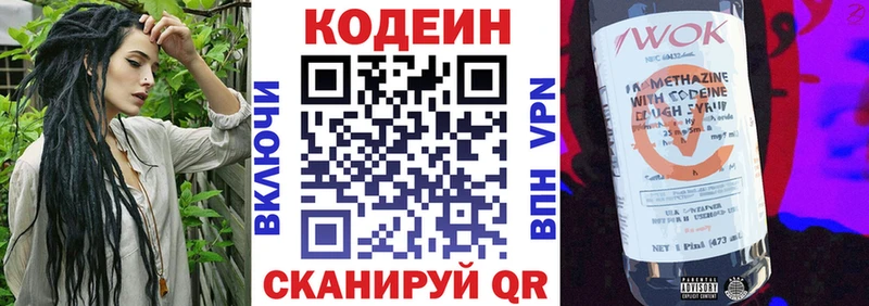купить закладку  Саяногорск  Кодеиновый сироп Lean напиток Lean (лин) 
