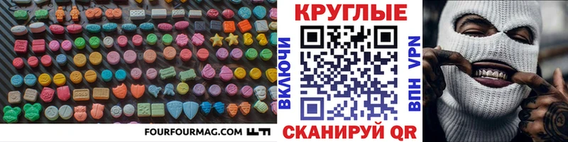ЭКСТАЗИ 250 мг  что такое   Саяногорск 