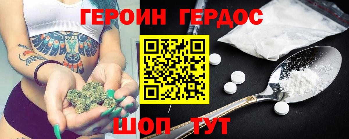 Саяногорск  ГЕРОИН герыч  Вход с VPN 