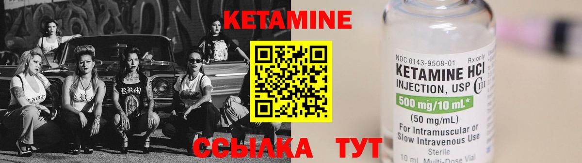 Кетамин ketamine  Вход с VPN  Саяногорск  Кетамин ketamine 
