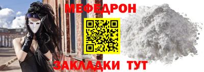 мефедрон VHQ Ливны