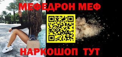 мефедрон VHQ Ливны