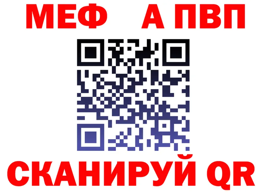 А ПВП мука зеркало мориарти MEGA Саяногорск