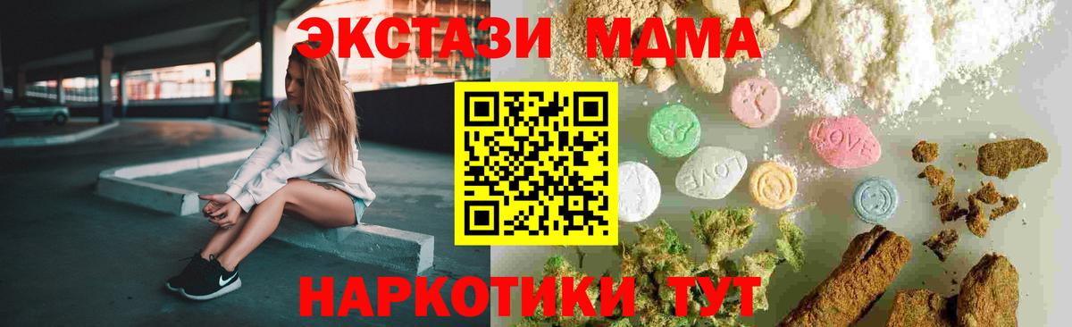 МДМА VHQ  MDMA Molly  Саяногорск  Вход с VPN 