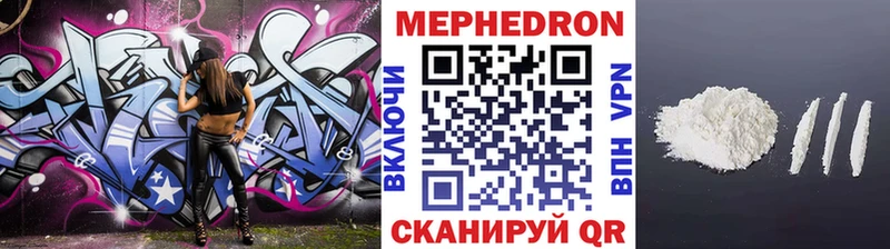 где купить   Саяногорск  МЕФ мяу мяу 
