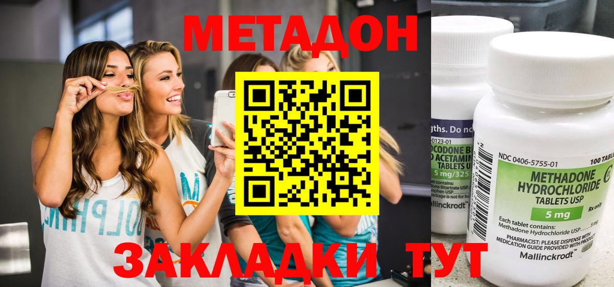 МЕТАДОН белоснежный  даркнет как зайти  Саяногорск  Вход с VPN 