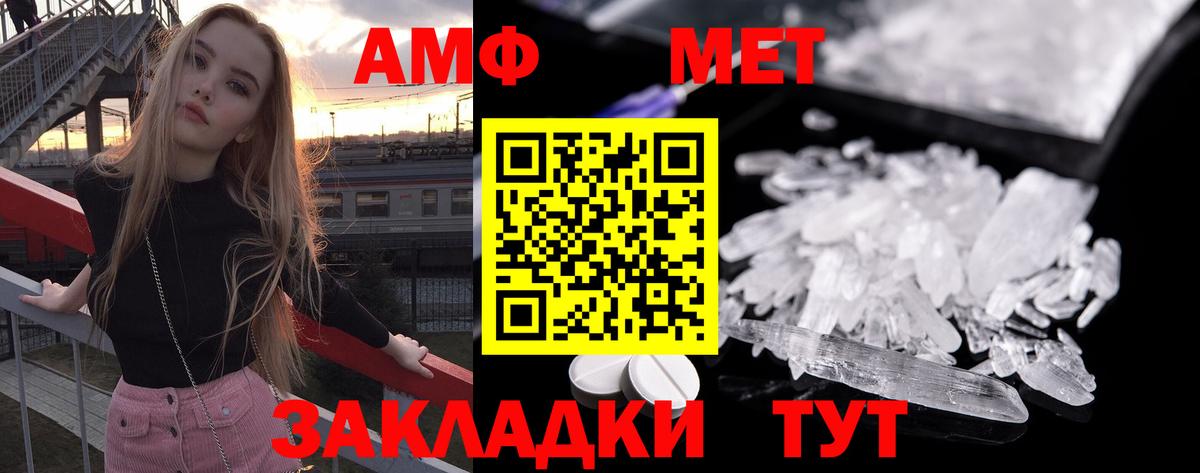 МЕТАМФЕТАМИН мет Саяногорск
