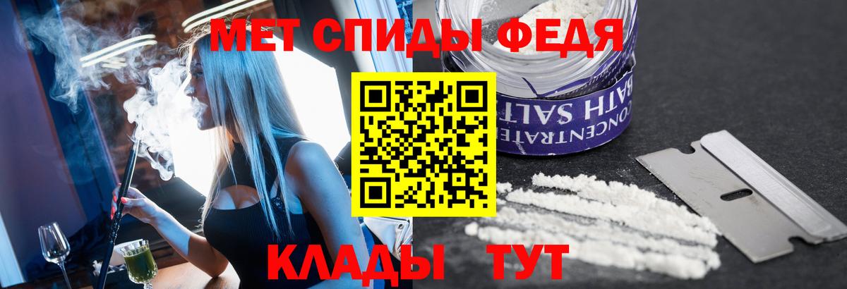 Саяногорск  Метамфетамин витя  Вход с VPN 