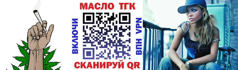 это состав  Саяногорск  ТГК концентрат  как найти закладки 