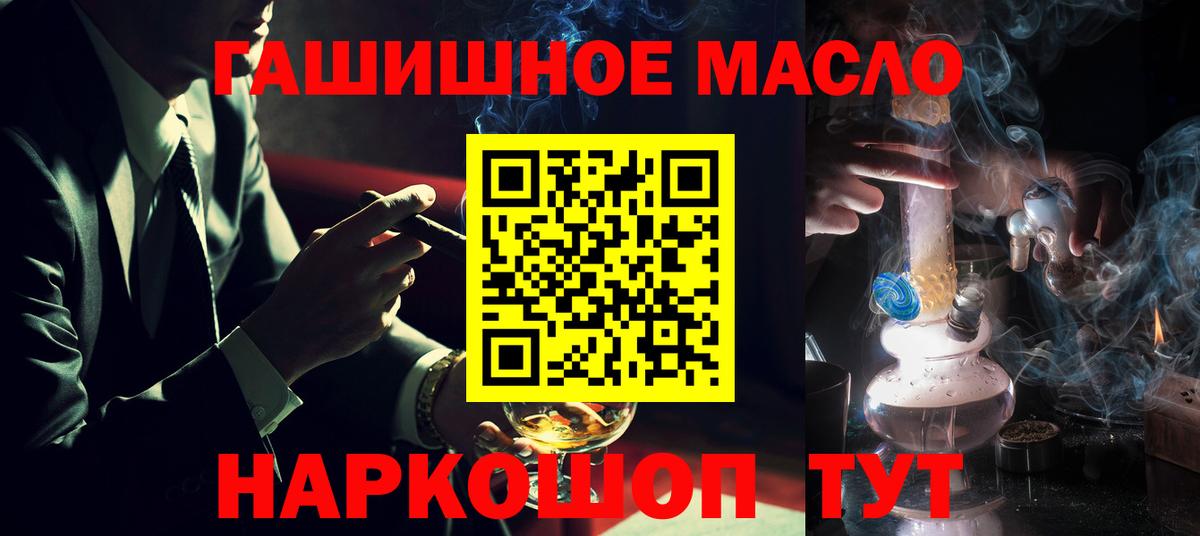 ТГК вейп с тгк Саяногорск