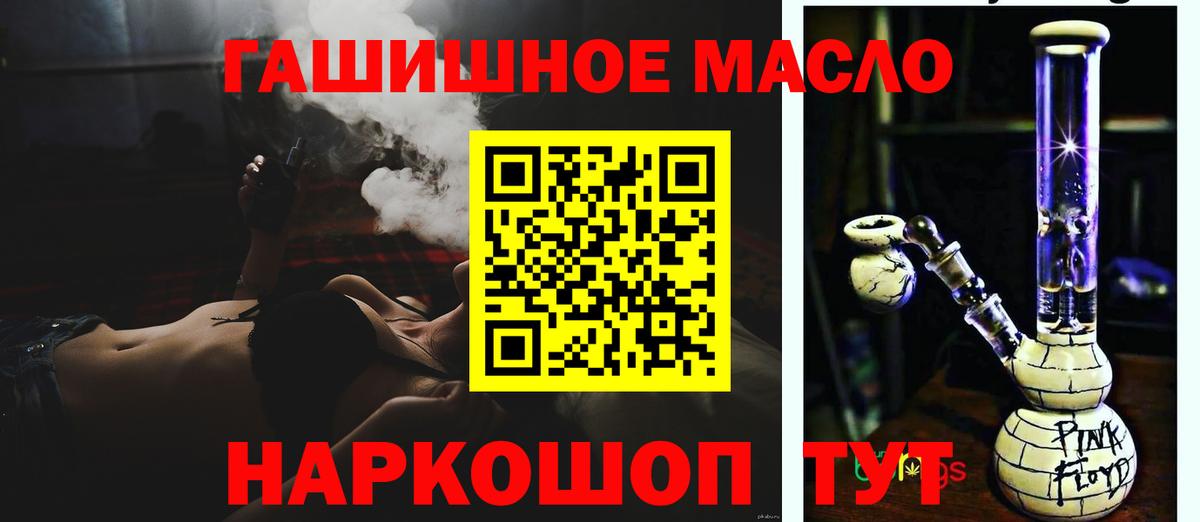 ТГК THC oil  ТГК THC oil  Вход с VPN  Саяногорск 