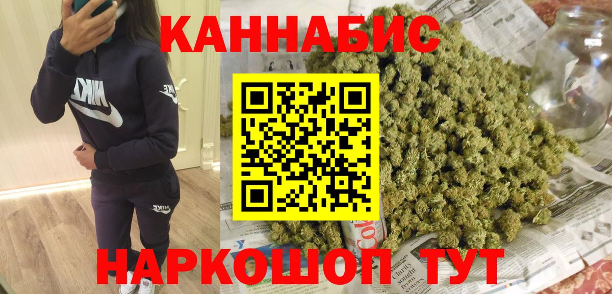 Шишки марихуана Ganja  Бошки Шишки гибрид  Марихуана White Widow  Вход с VPN  Саяногорск  Шишки марихуана Ganja 